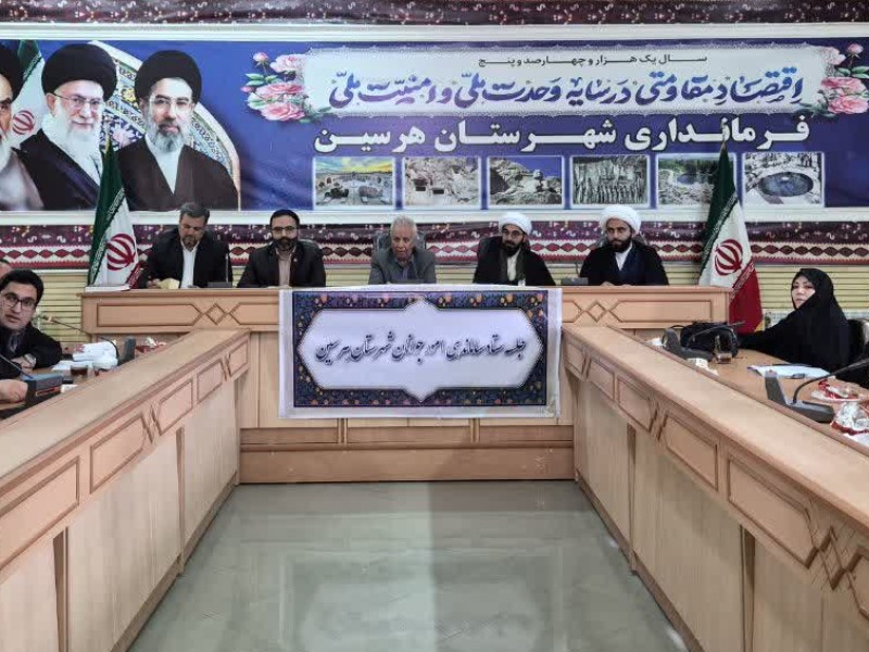 تأکید فرماندار هرسین بر توانمندسازی و مهارت‌آموزی جوانان