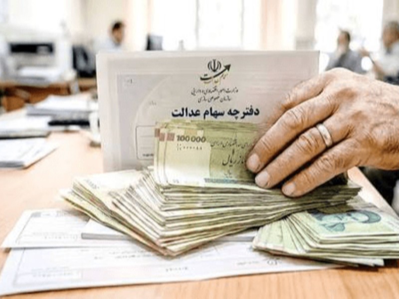 ورود دیوان محاسبات به مدیریت سهام عدالت برای بازگشت به مردم
