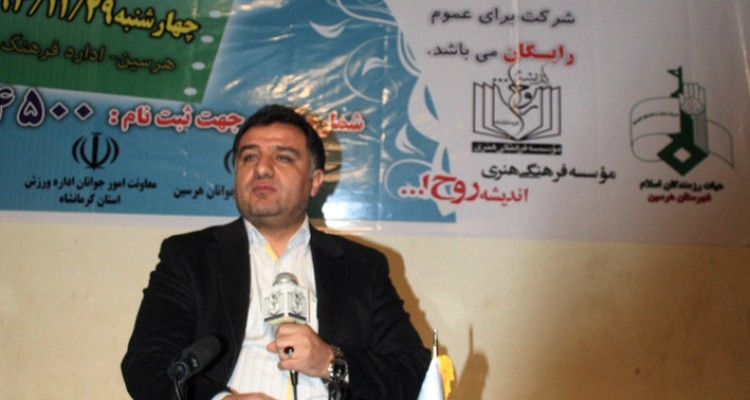  چهاردهمین دوره از سلسله برنامه های خانواده موفق در هرسین برگزار شد