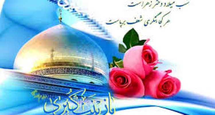 درخشش شبیه ترین بانوی نبوی به بانوی بهشتی معراجی 