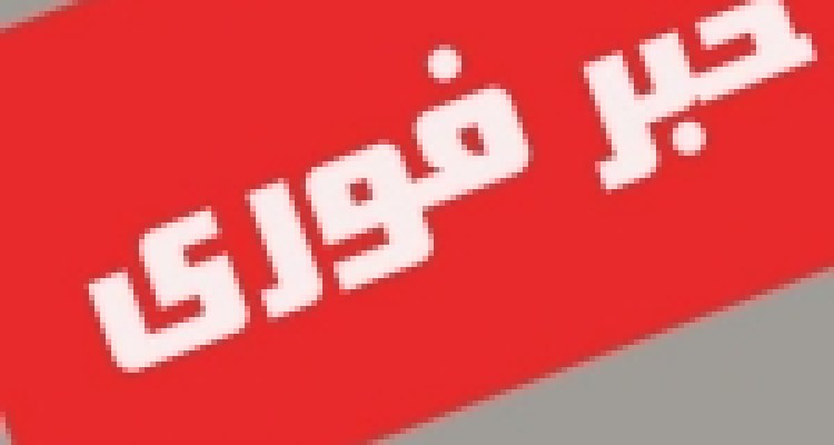 زلزله 3.3 ریشتری صحنه را لرزاند