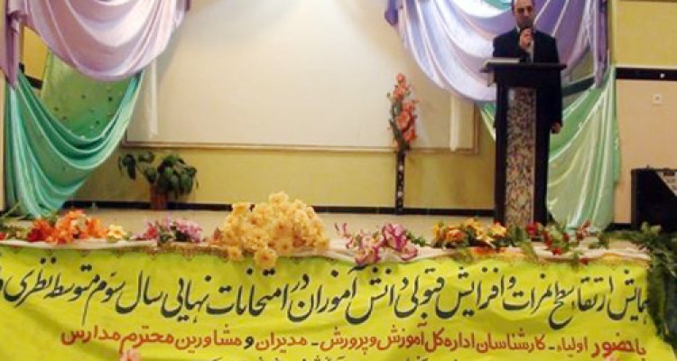 جلسه اولیادانش آموزان پسر پیرامون پیشرفت تحصیلی در هرسین