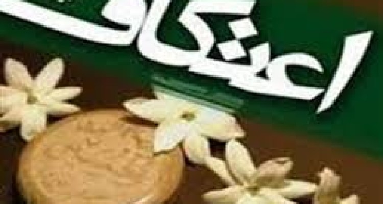  آغاز ثبت نام از معتکفین در هرسین