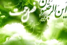  اهمیت و فضائل ماه رجب و اعمال ویژه این ماه 