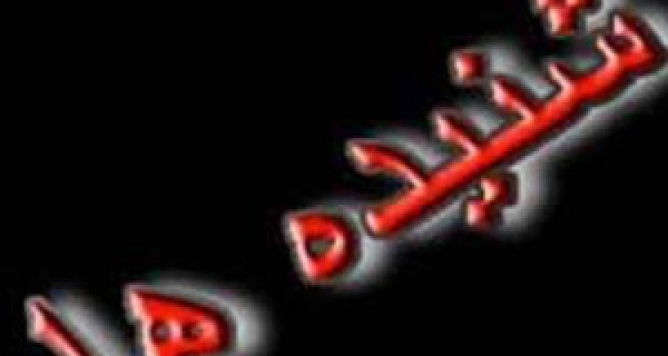 موج جدید جابجایی های مدیریتی در هرسین 