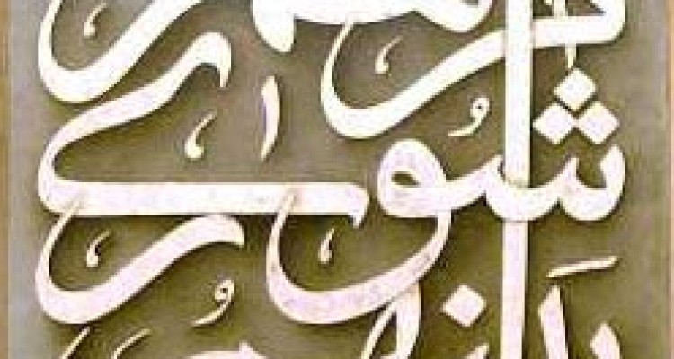  ماحصل بیش از سیصد مصوبه شورای شهرهرسین در سال گذشته چیست؟/ از پروژه میدان تره باری که بازار بانوان شد تا کارخانه آسفاتی که در تأمین آب سراب دید/ لزوم  توجه به تعهد کاری به جای دغدغه حق الجلسات/ 