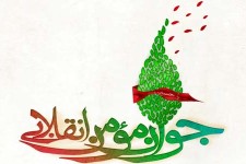 12 اکسیر جوانی