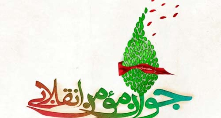 12 اکسیر جوانی