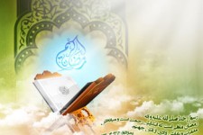 دعای روز هشتم ماه مبارک رمضان