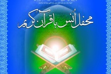 مراسم محفل انس با قرآن در محل دفتر هیئت رزمندگان اسلام شهرستان هرسین برگزار می شود