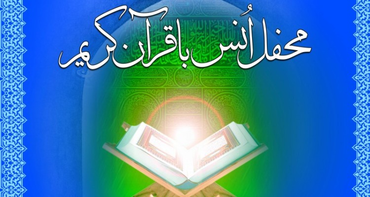 مراسم محفل انس با قرآن در محل دفتر هیئت رزمندگان اسلام شهرستان هرسین برگزار می شود