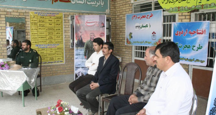 مراسم افتتاحیه فعالیت های طرح هجرت3 در هرسین+تصویر