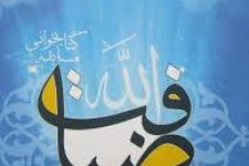 ضیافت افطاری به 250نفر از مددجویان وایتام تحت حمایت کمیته امداداامام خمینی (ره) درهرسین