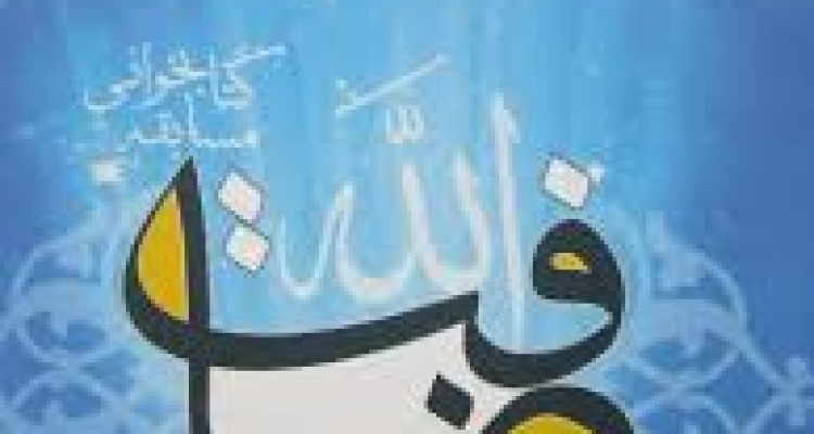 ضیافت افطاری به 250نفر از مددجویان وایتام تحت حمایت کمیته امداداامام خمینی (ره) درهرسین