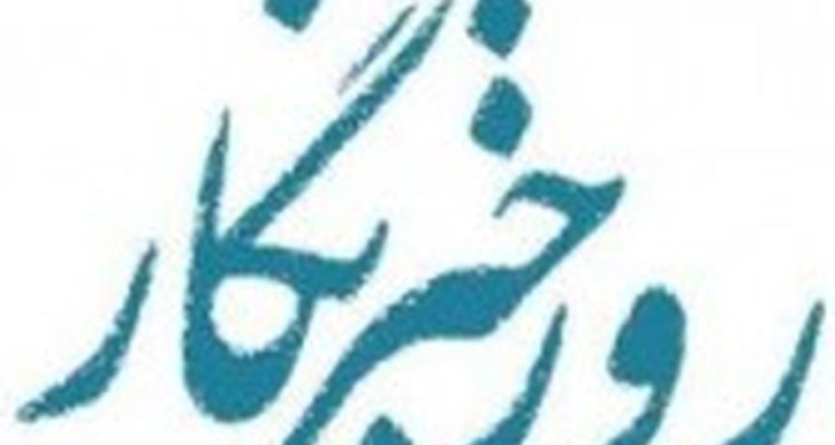 مراسم تجلیل از خبرنگاران شهرستان هرسین برگزار می شود