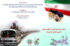 «اگر روزي اسراء برگشتند و من نبودم...