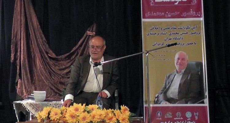 آیین نکوداشت مقام علمی و اخلاقی پروفسور حسین محمدی در هرسین/ پروفسور کردوانی: انسان بودن و عالم بودن دو ویژگی مهم پروفسور محمدی است