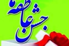 برپایی 71پايگاه ثابت وسيار كميته امداد امام خميني (ره)هرسین در جشن ملي عاطفه ها