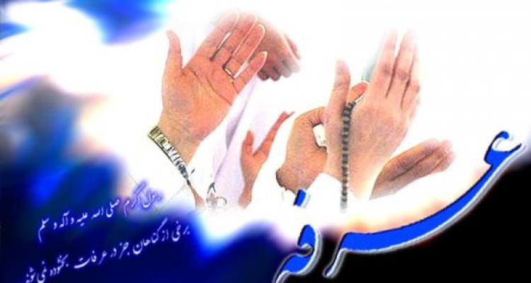 برگزاری دعای پرفیض عرفه در مزار شهدای گمنام شهرستان هرسین