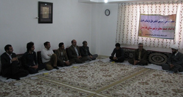 نشست صمیمی مسئولین انجمن های اداره ارشاد اسلامی هرسین با امام جمعه شهرستان 