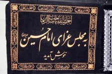 برپایی خیمه های عزای حسینی در شهرستان هرسین+تصویر