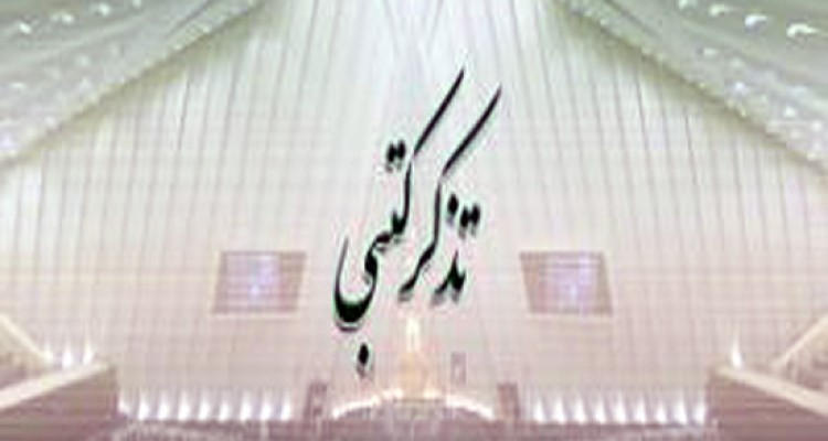 تذکرات کتبی حجت الاسلام احمدی به مسئولان اجرایی/از تذکر در خصوص عدم به کارگیری جوانان هرسینی در کارخانه های شهرستان تا تأکید بر تسریع پروژه جاده هرسین به پلیسراه