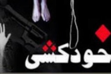 خودکشی یک جوان در روستای چشمه کبود از توابع شهرستان هرسین