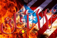 بیانیه اداره ارشاداسلامی و جامعه هنری شهرستان هرسین به مناسبت یوم الله 13آبان