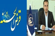 پرداخت 4ميليارد و 369 ميليون ريال وام قرض الحسنه اشتغال طي هشت ماهه اول سالجاري