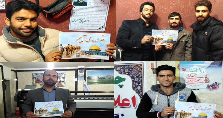 به پویش مردمی "قدس می آییم" در هرسین بپیوندید