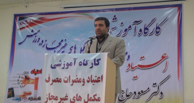 اعتياد يكي از مهمترين چالش ها و آسيب هاي ضد بشري عصر حاضر است 