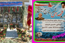 یادواره شهدای شهرستانی در هرسین برگزار می شود