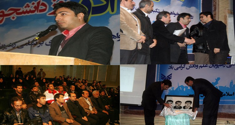 همایش روز دانشجو در هرسین برگزار شد+تصویر