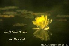 دعا کنیم که ...