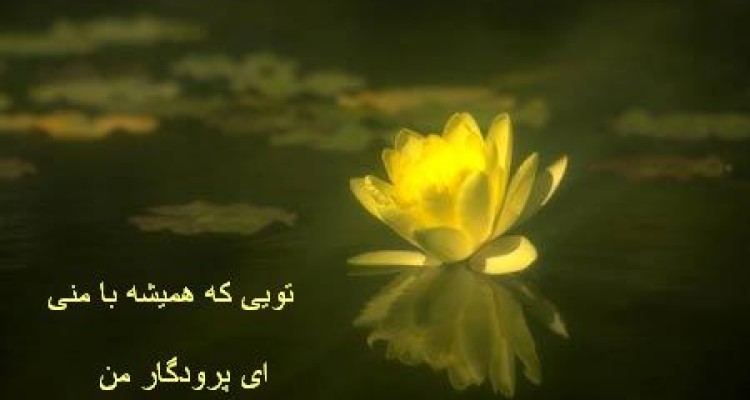 دعا کنیم که ...