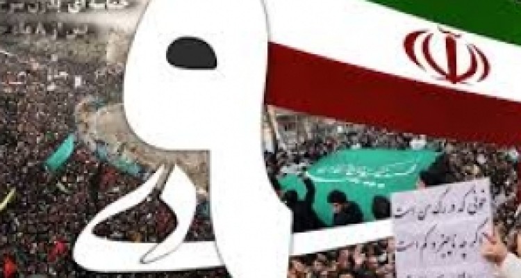 نظر 9 اصلاح طلب درباره حماسه 9 دی/ پیام اصلی نهم دی ماه ولایت مداری ملت ایران بود