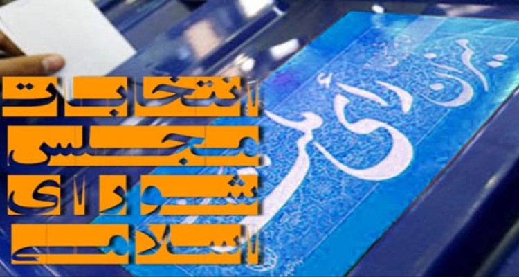 ثبت نام 6نفر در روز پنجم تا این لحظه +اسامی