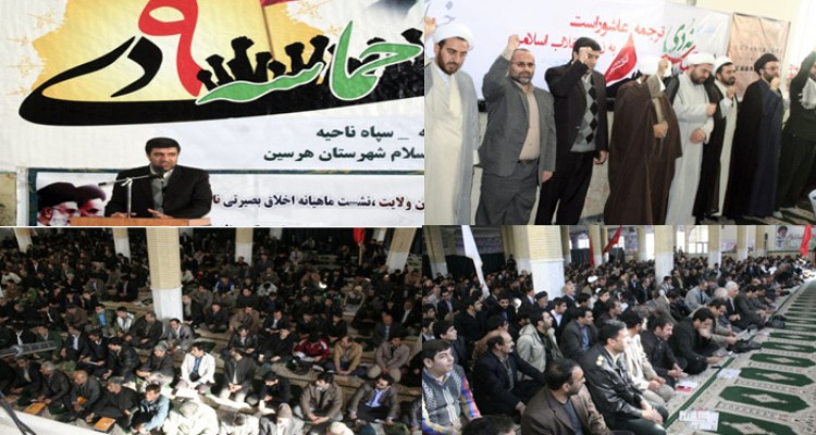 مراسم گرامیداشت سالروز حماسه نهم دی هرسین در سال 93+تصویر