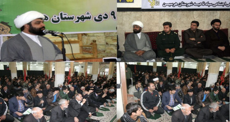 مراسم بزرگداشت حماسه نهم دی در هرسین+تصویر