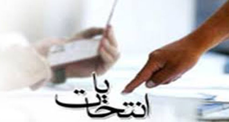 عبور 80 درصد کاندیداها  از فیلتر هیات های اجرایی/ رسیدگی به  هیات نظارت سپرده شد