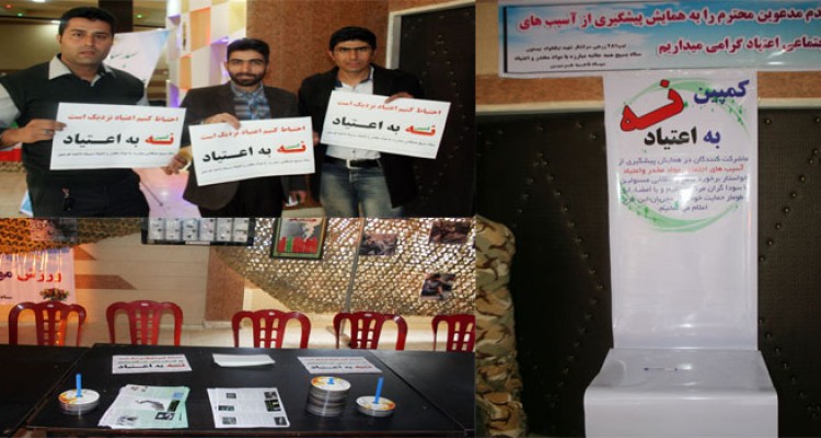 برپایی نمایشگاه پیشگیری از اعتیاد و کمپین نه به اعتیاد در تیپ281مستقل بیستون