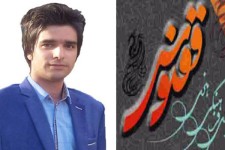 راهیابی نمایش دست فروش تنها نماینده استان کرمانشاه در جشنواره ملی تئاتر ققنوس