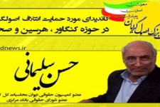 توسعه اشتغال در گرو تحقق اقتصاد مقاومتی است/ لزوم تقویت باورهای دینی برای مقابله با تهاجم فرهنگی دشمن