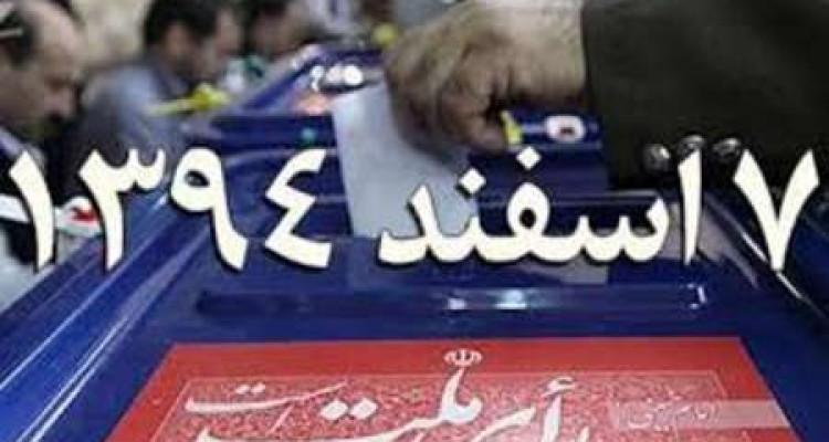 آغاز رقابت 9داوطلب مجلس از 8صبح فردا/ایجاد 89شعبه اخذ رأی با 338نیروی اجرایی در هرسین وبخش بیستون