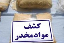 يك كيلو گرم مواد مخدر در هرسین كشف و ضبط شد