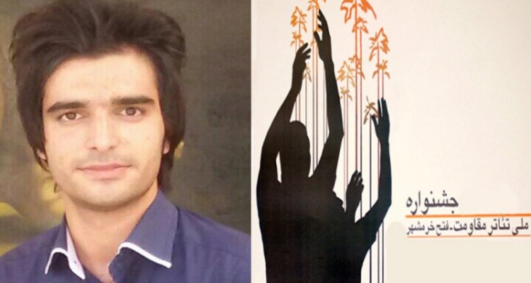 گمشدگان علی چناری برگزیده نوزدهمین جشنواره بین المللی تئاتر فتح خرمشهر شد