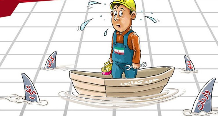 کاریکاتور تورم