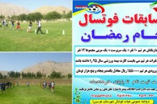 برگزاری فوتسال جام رمضان در هرسین/ فعالیت 30هیئت ورزشی شهرستان در اوقات فراغت تابستان
