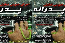 اجرای عمومی نمایش «پدرانه» در شهرستان هرسین 