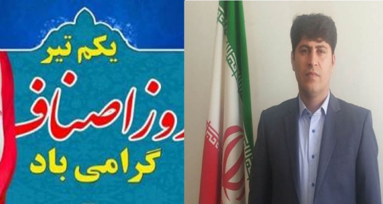 رییس اتاق اصناف شهرستان هرسین در پیامی روز اصناف را تبریک گفت